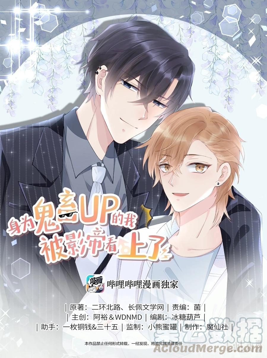 023 你真的是原著老师？-第25话