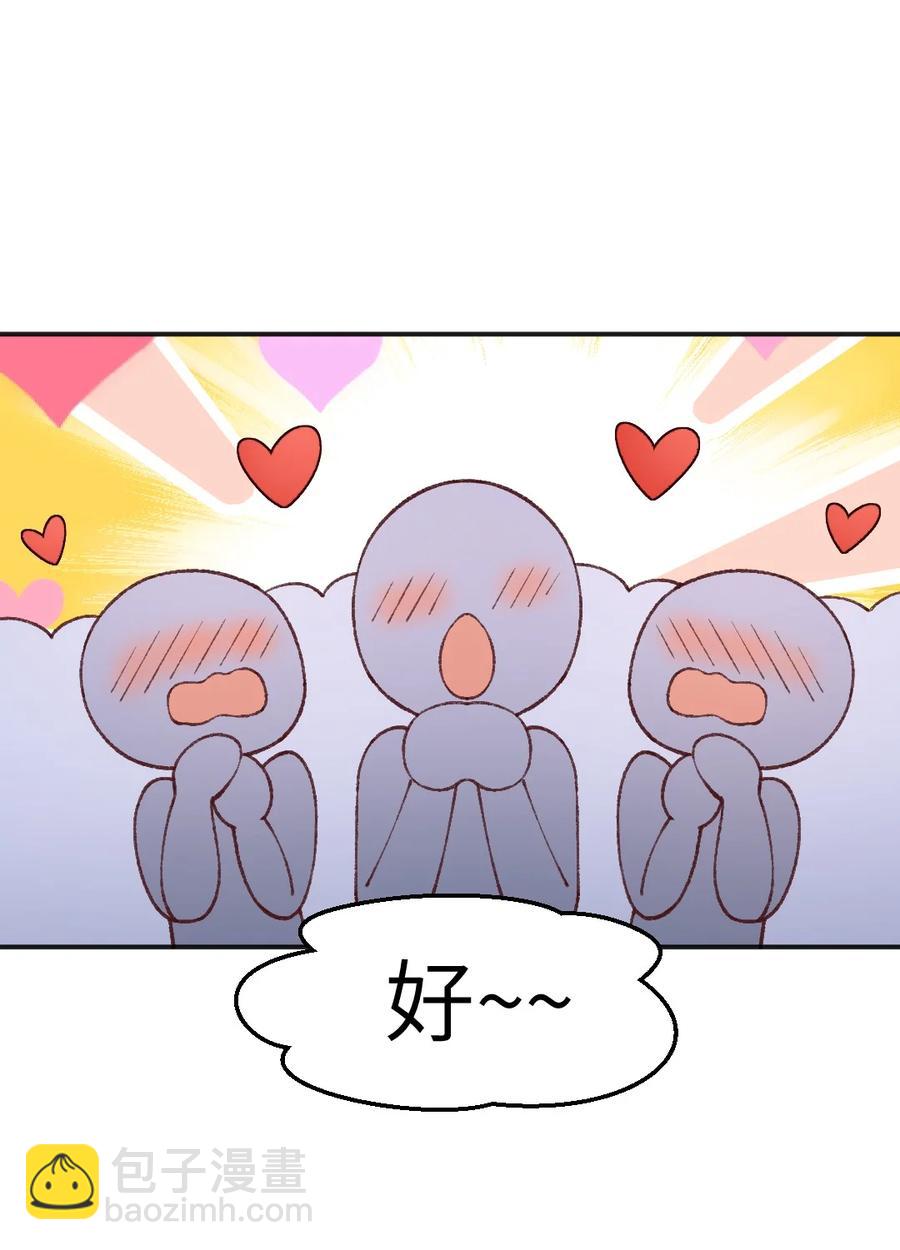 023 你真的是原著老师？-第25话