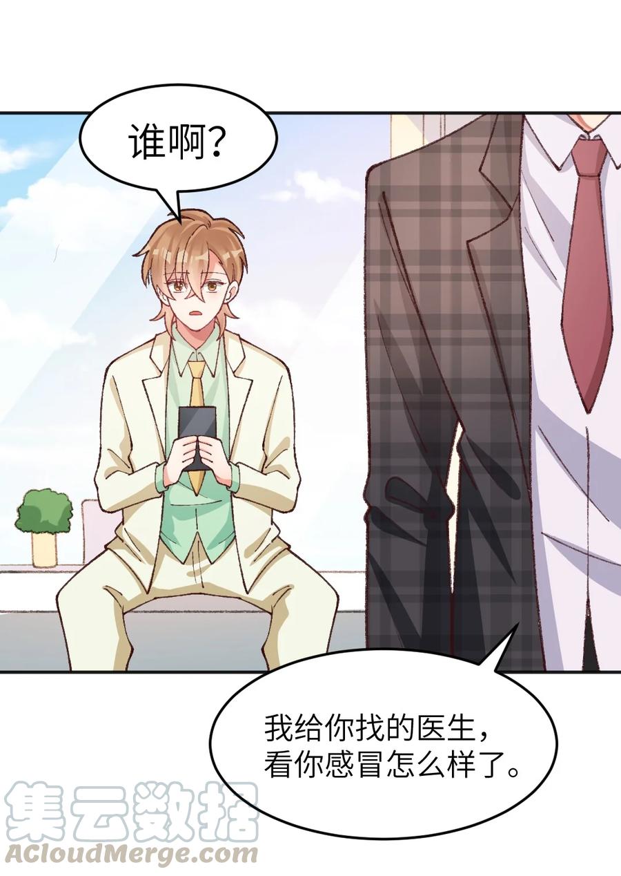 023 你真的是原著老师？-第25话