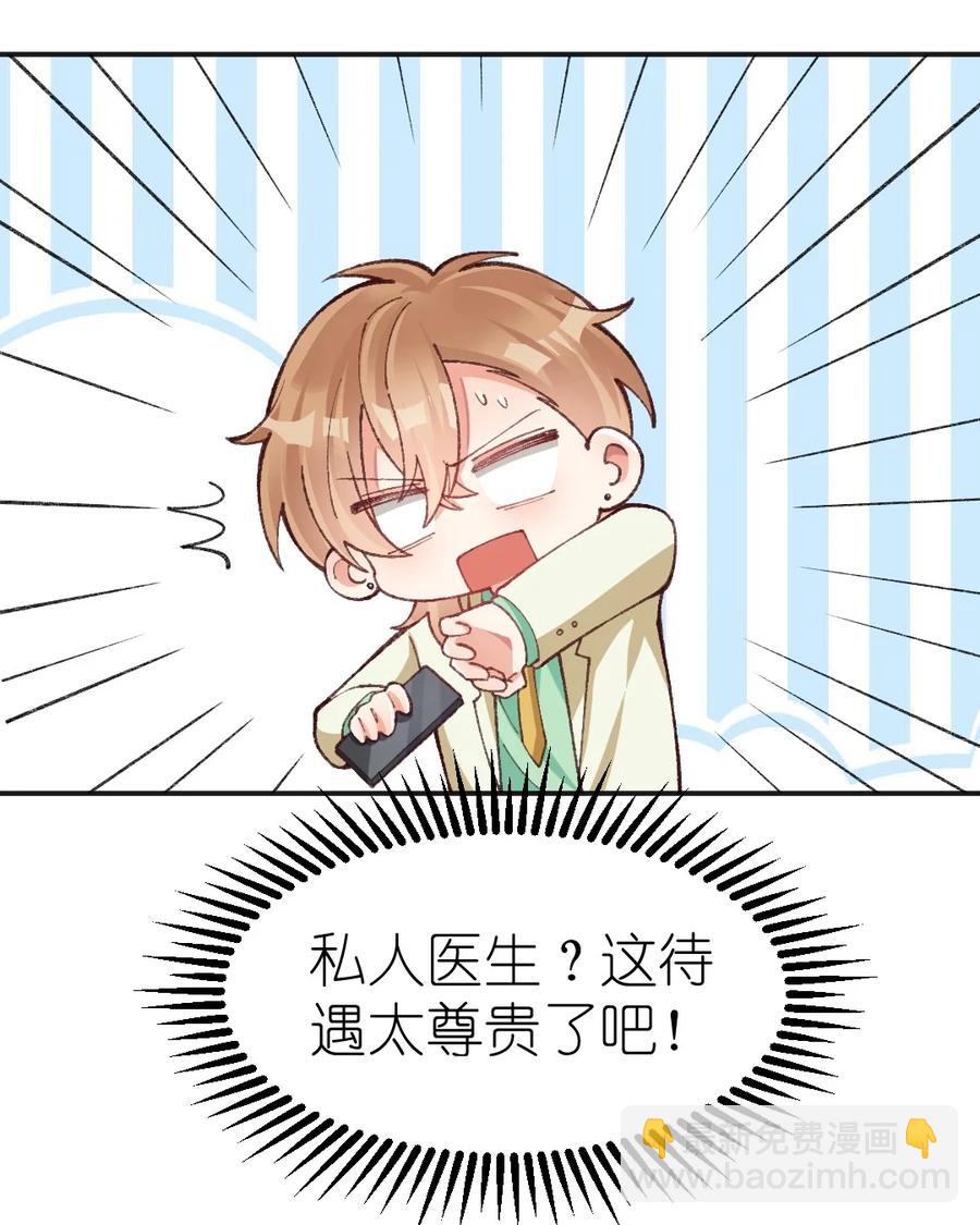 023 你真的是原著老师？-第25话