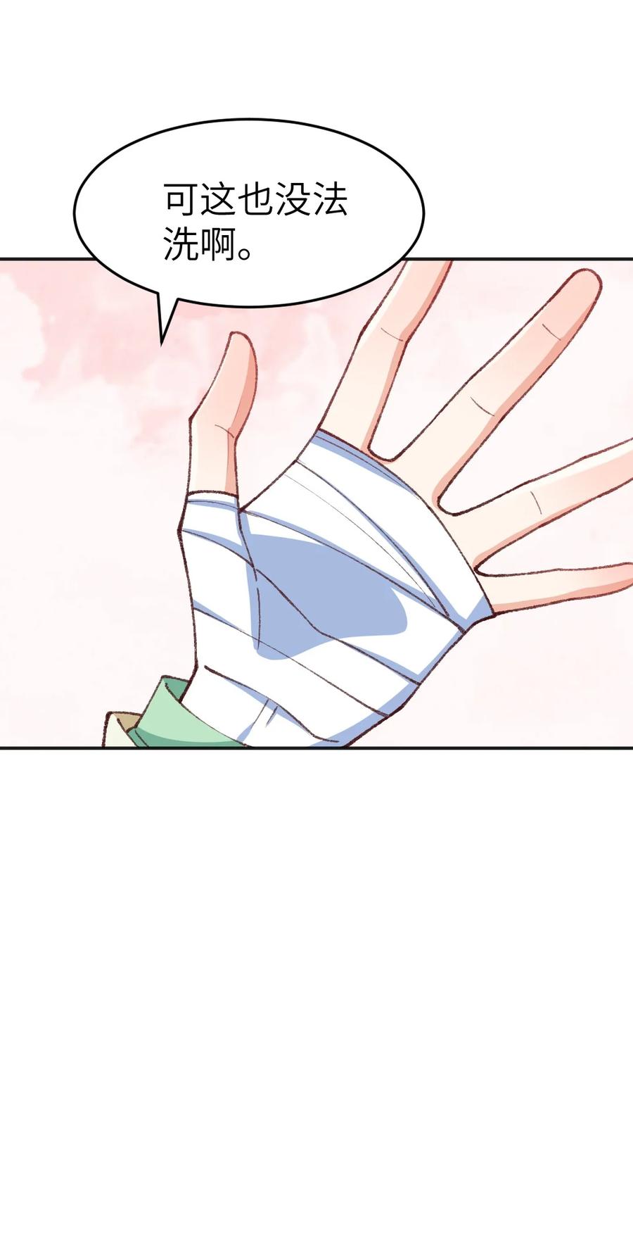 023 你真的是原著老师？-第25话