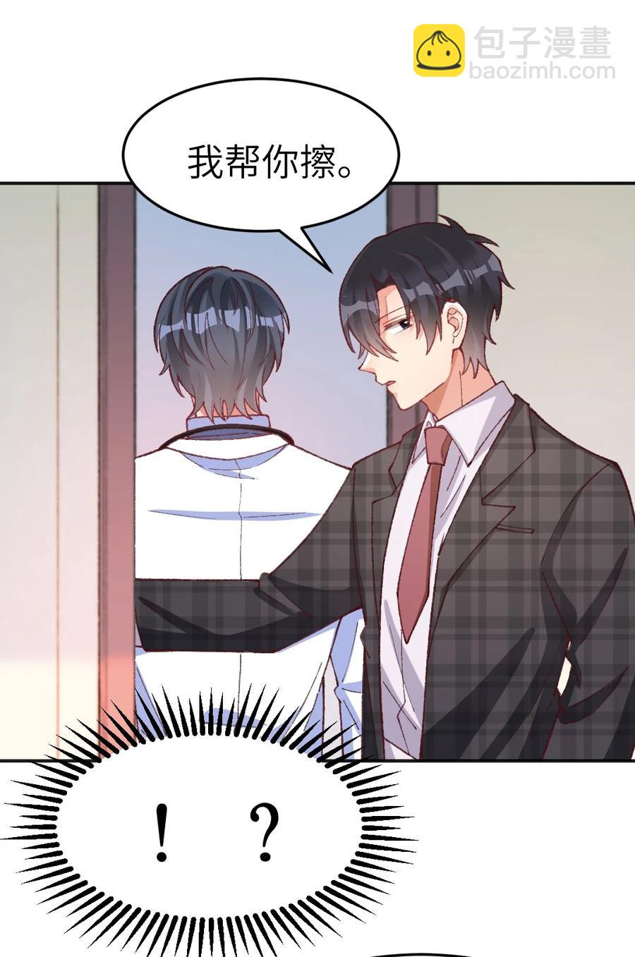 023 你真的是原著老师？-第25话
