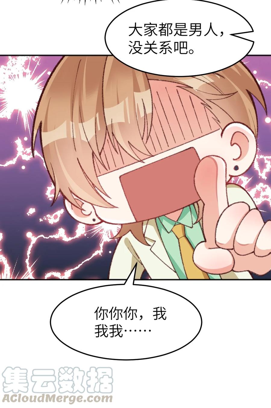 023 你真的是原著老师？-第25话
