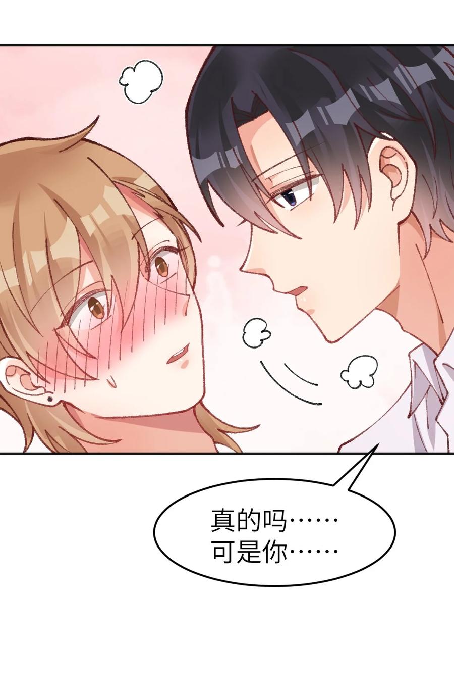 023 你真的是原著老师？-第25话