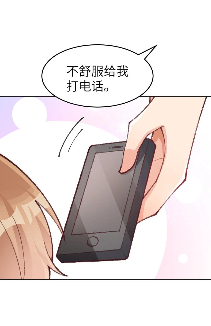 023 你真的是原著老师？-第25话
