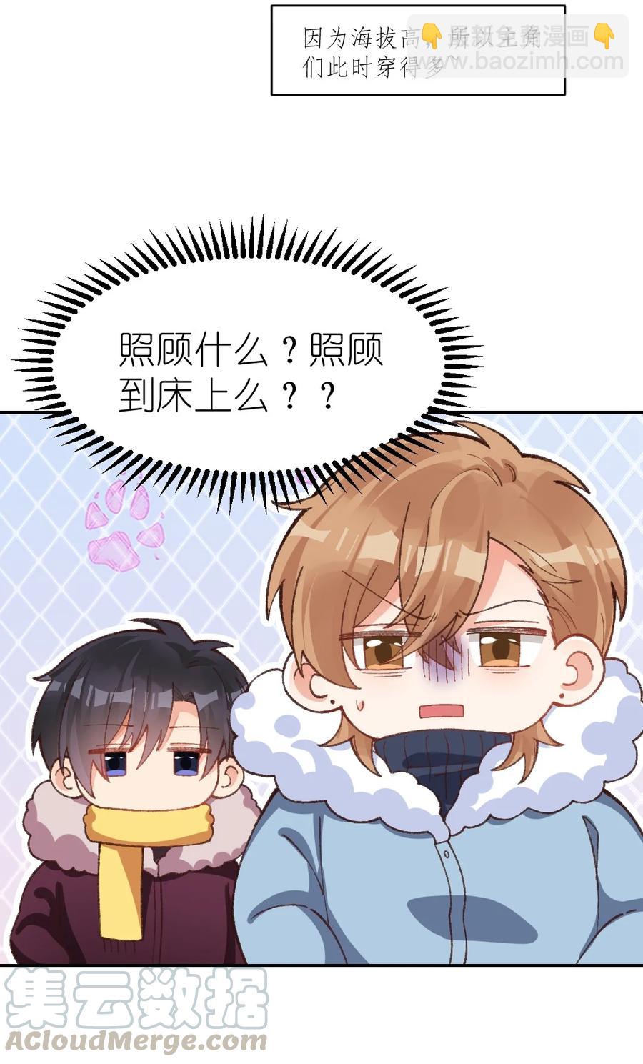 025 我最讨厌别人骗我-第27话