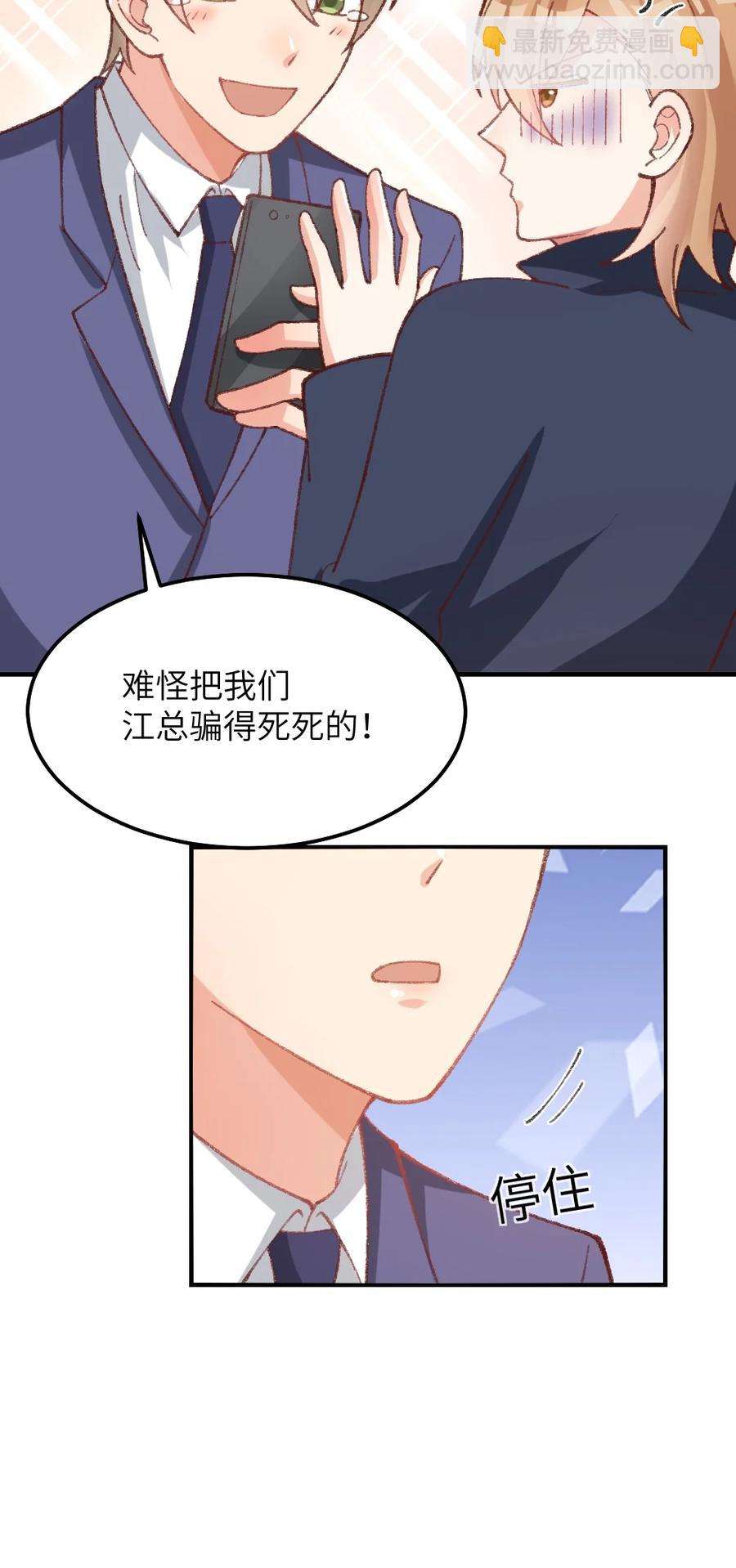 027 原来是你！(1/2)-第29话