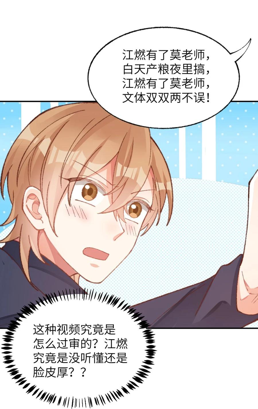 029 这是天注定的缘分！-第31话