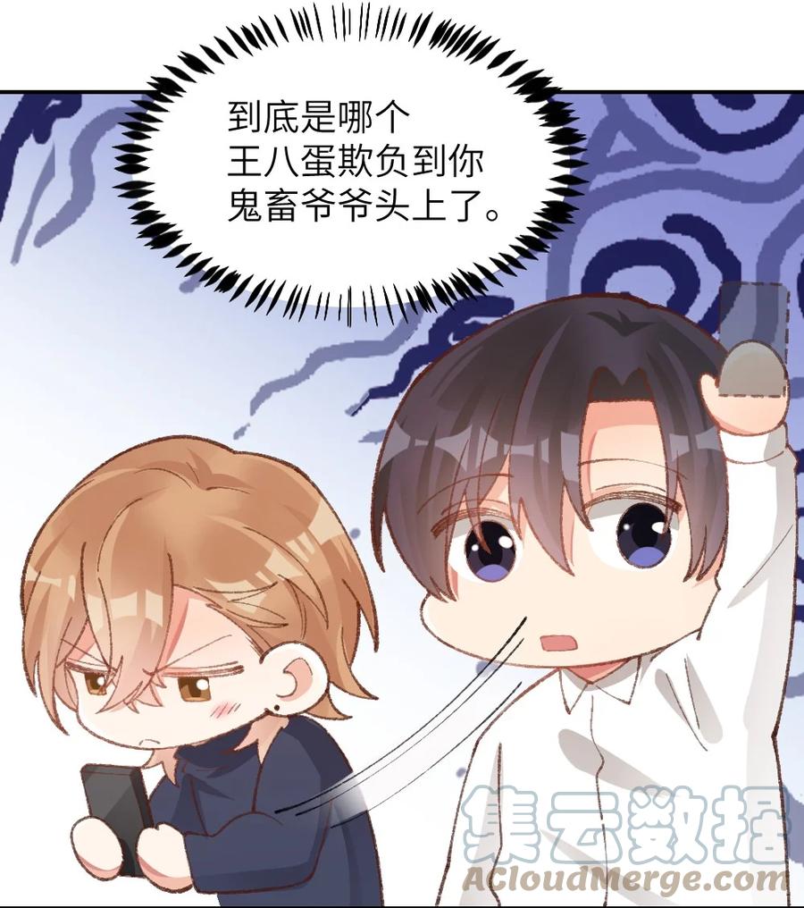 029 这是天注定的缘分！-第31话