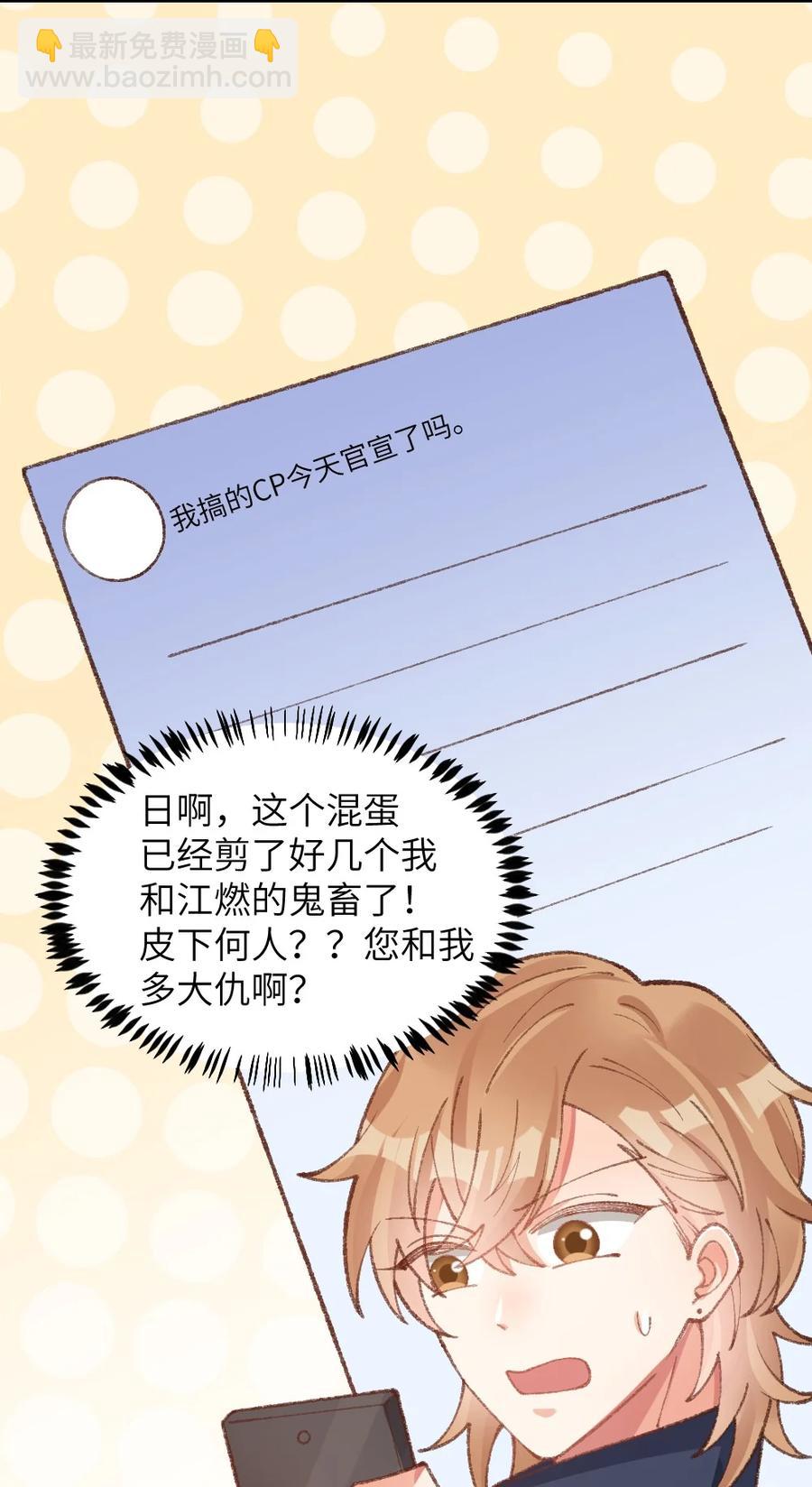 029 这是天注定的缘分！-第31话