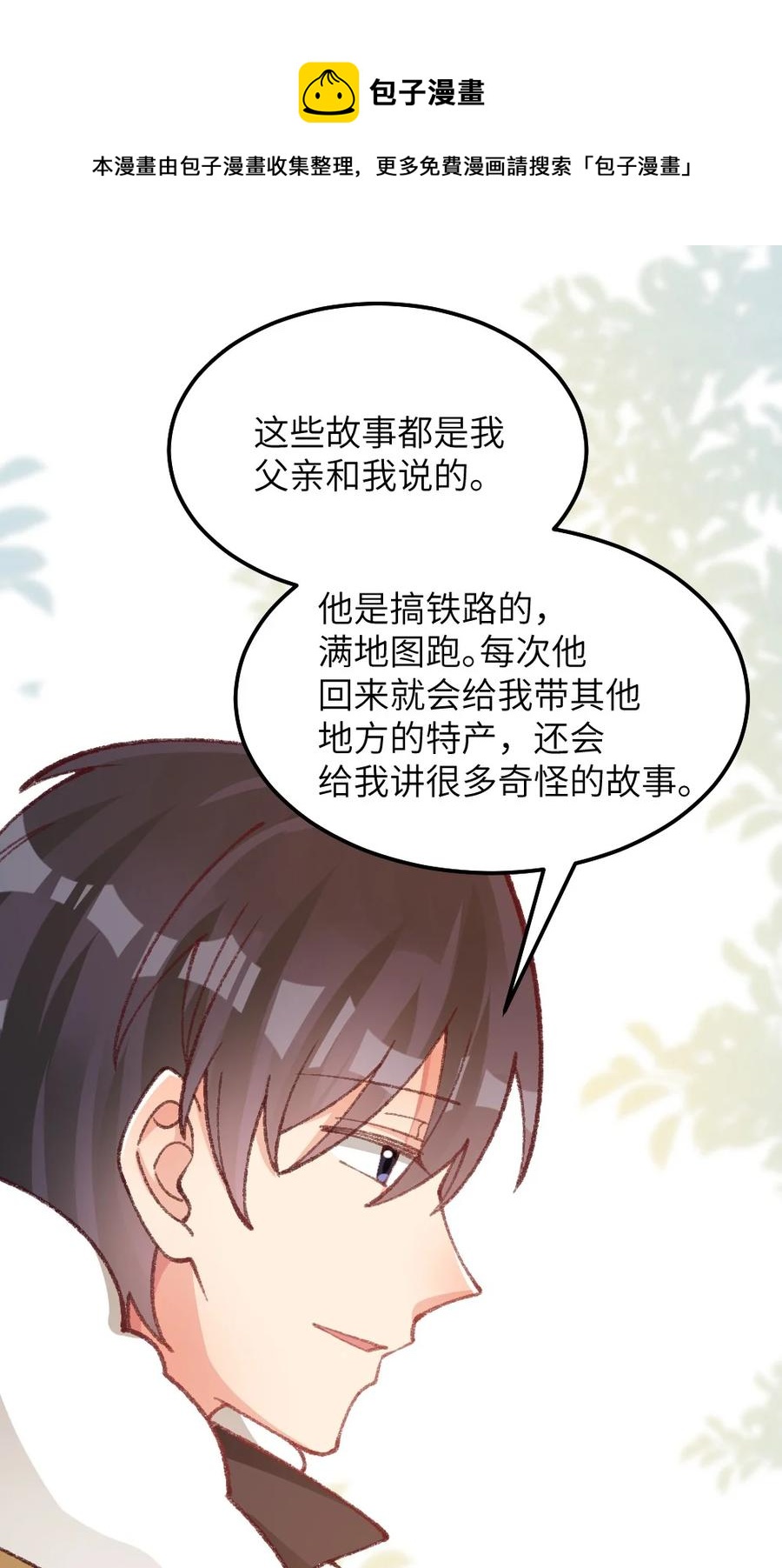 029 这是天注定的缘分！-第31话