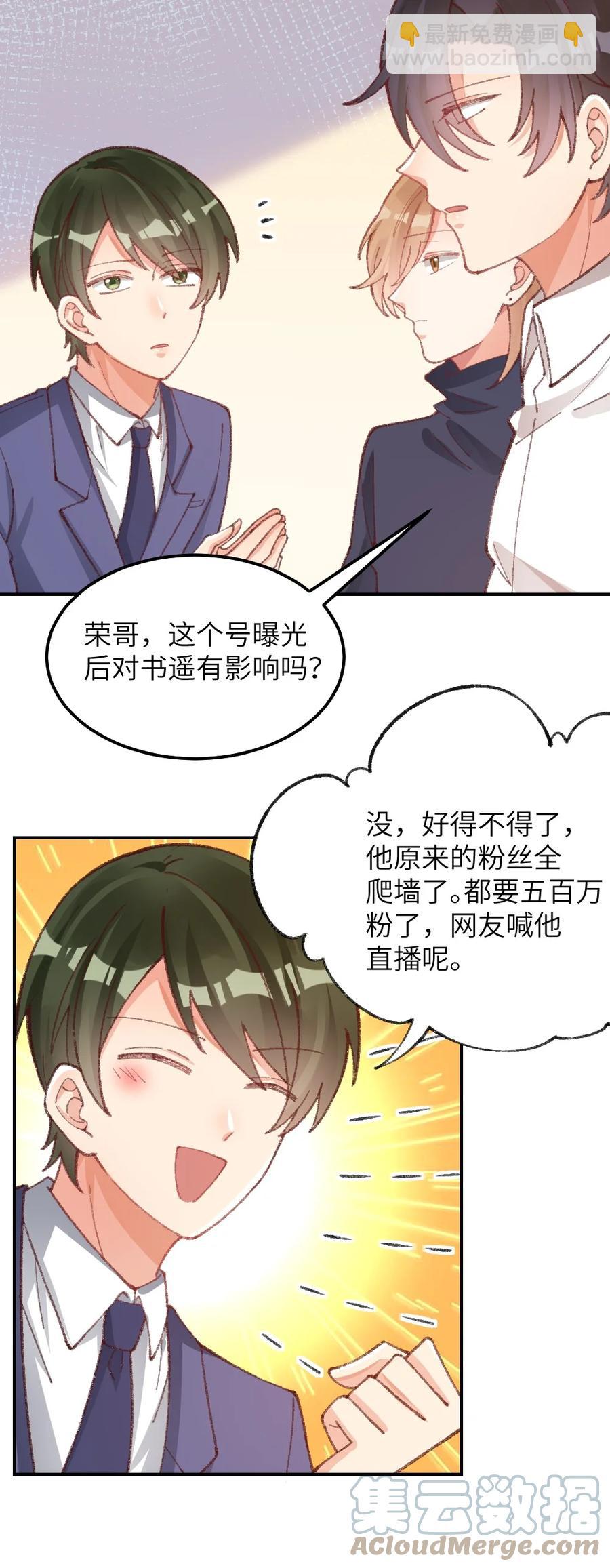 029 这是天注定的缘分！-第31话