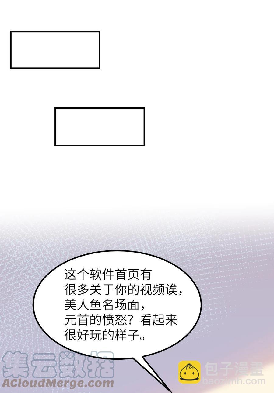 029 这是天注定的缘分！-第31话