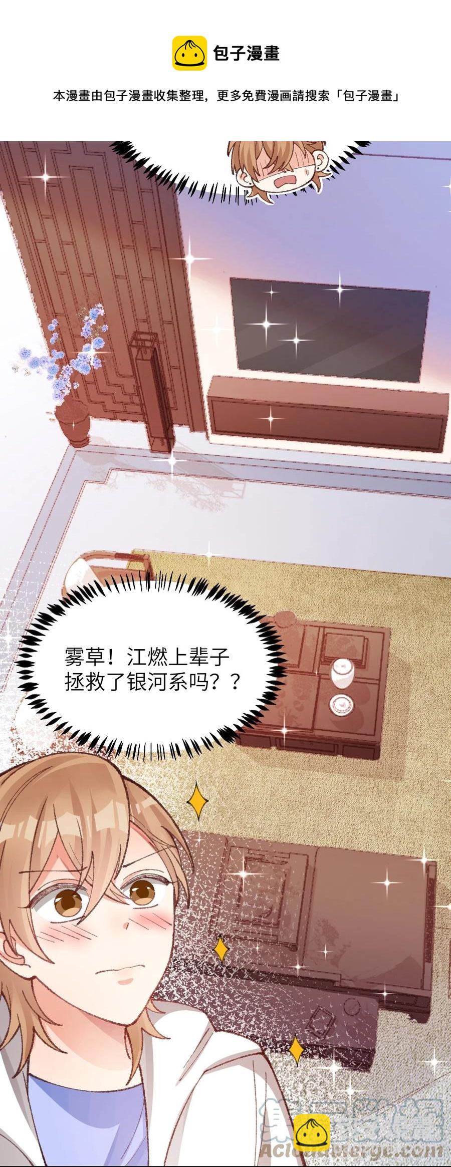 031 富贵公子？！-第33话