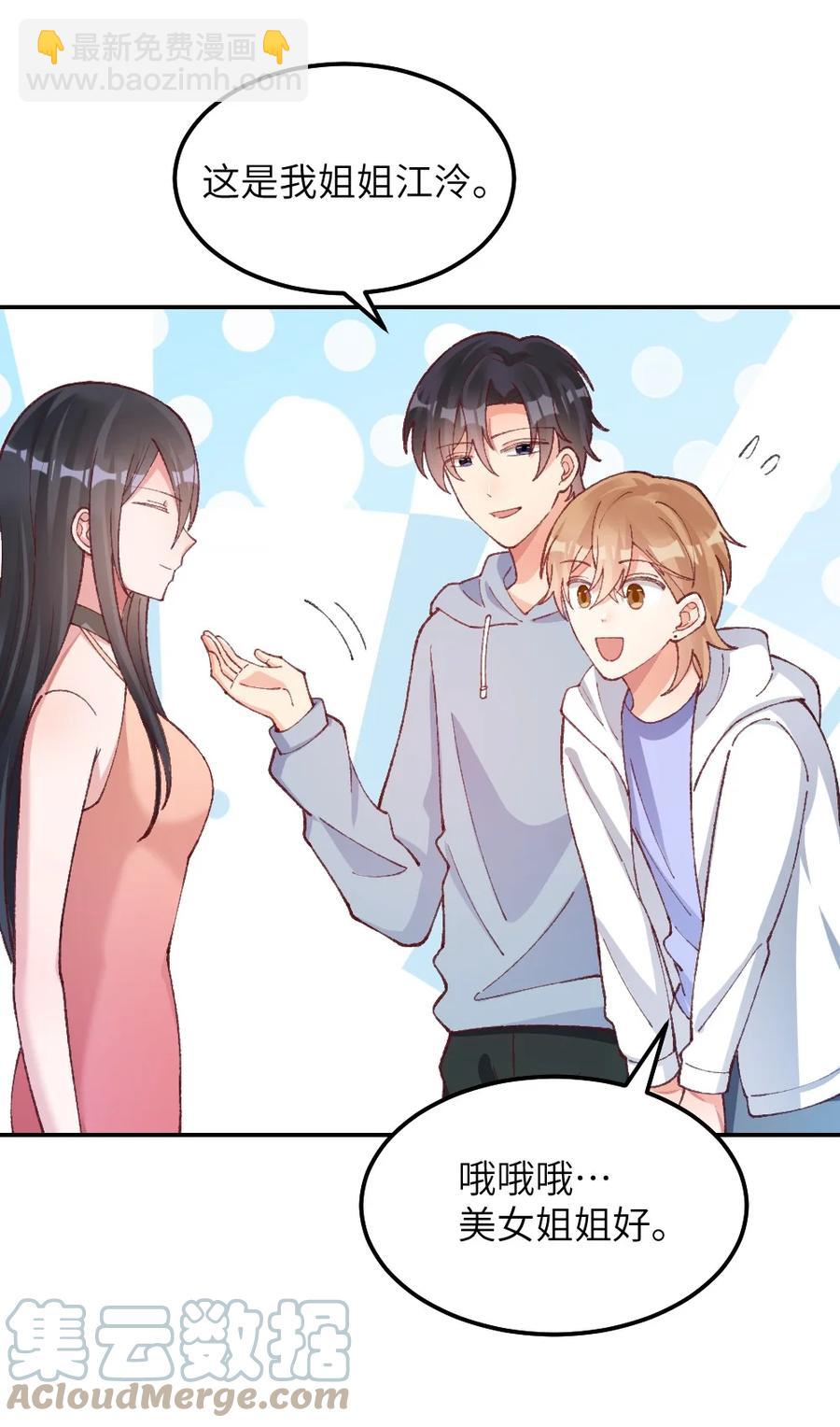 031 富贵公子？！-第33话