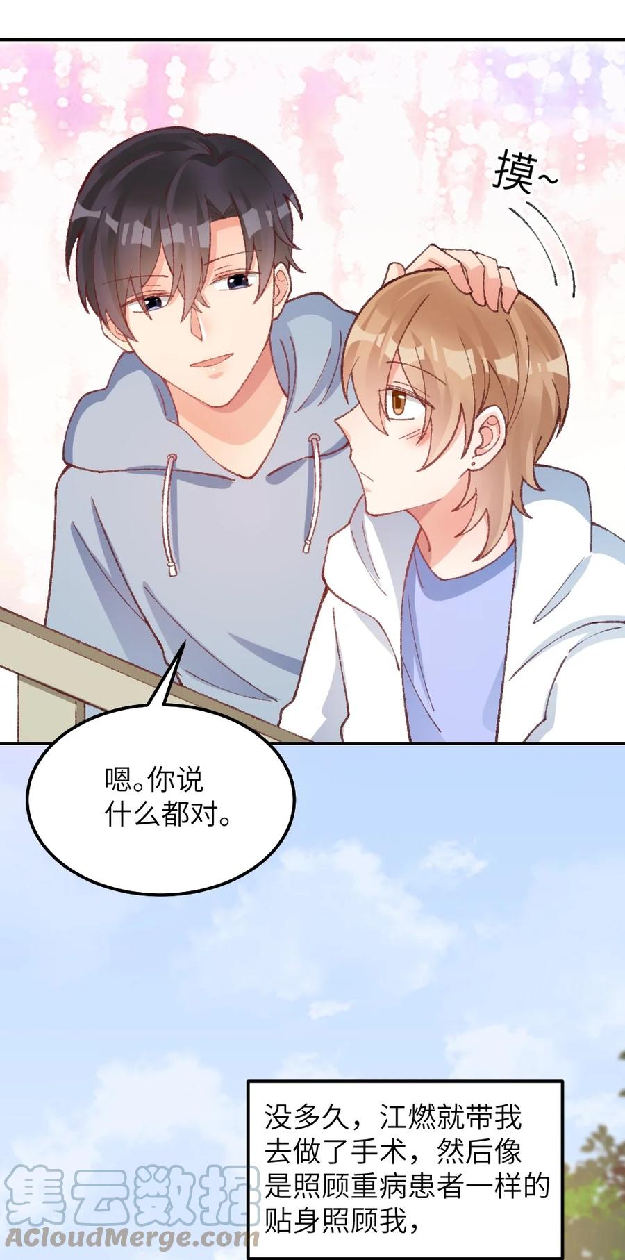 031 富贵公子？！-第33话