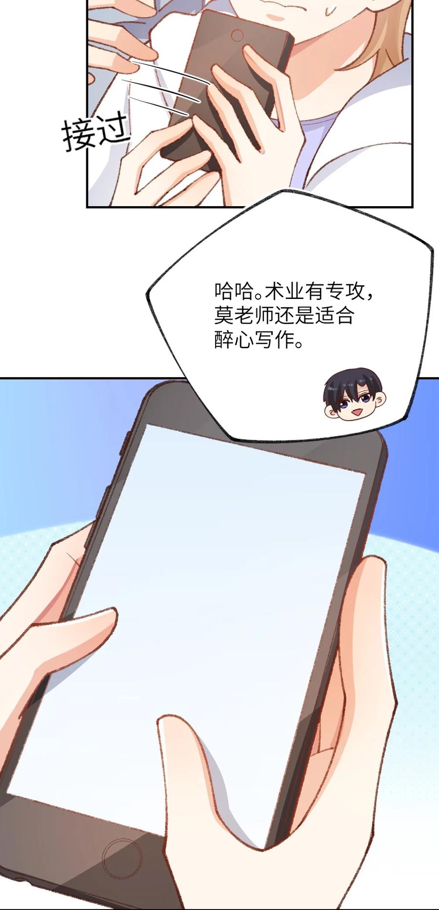 031 富贵公子？！-第33话