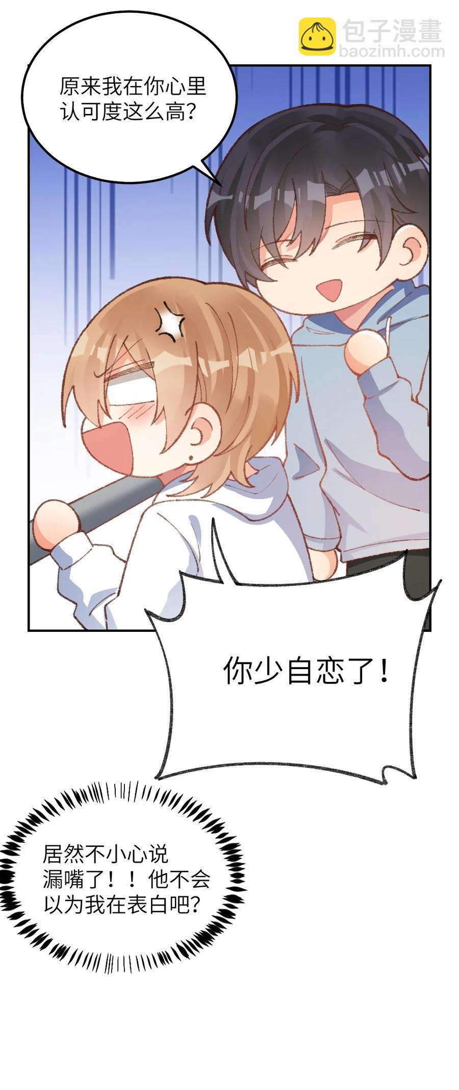 031 富贵公子？！-第33话