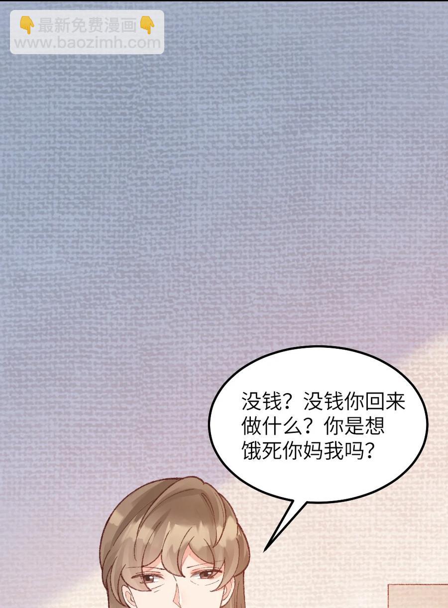 033 一些欺骗和救赎-第35话