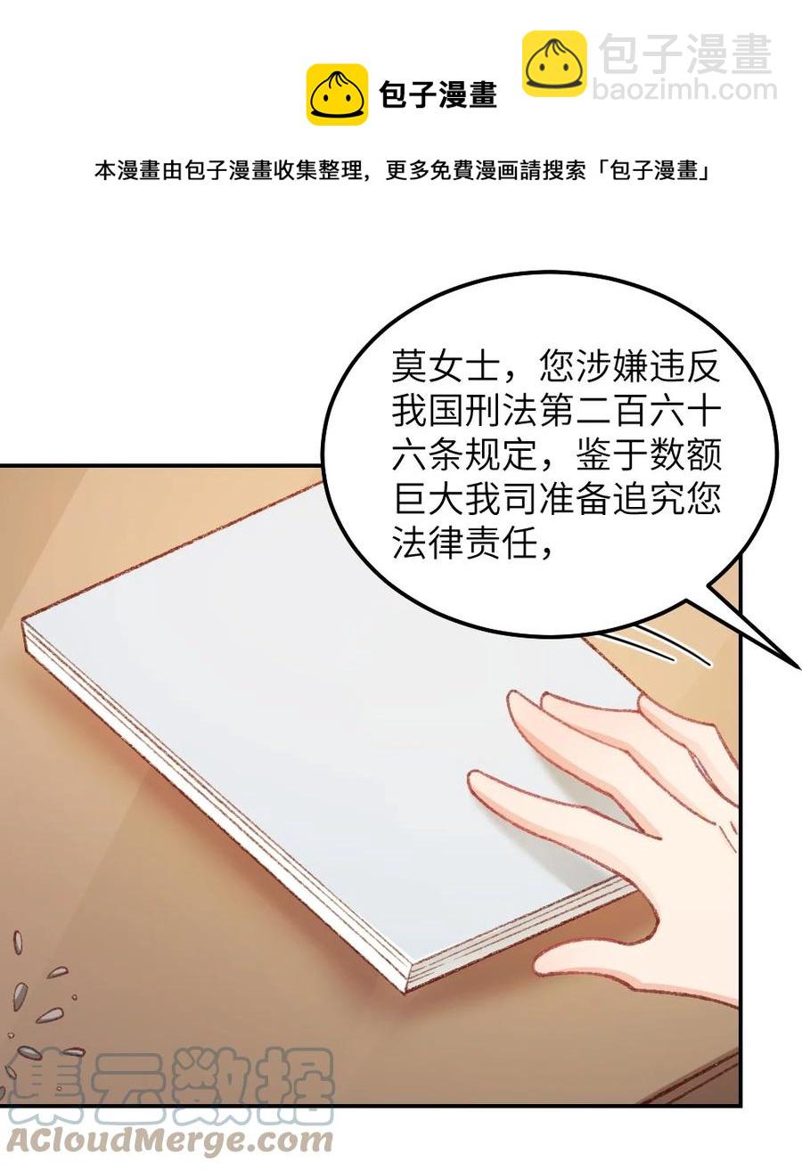 033 一些欺骗和救赎-第35话