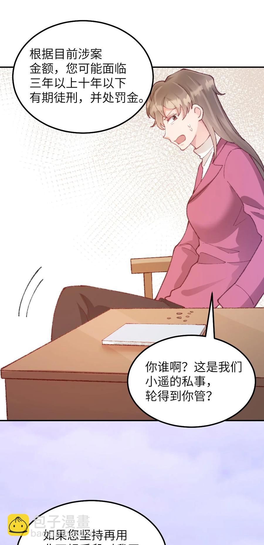 033 一些欺骗和救赎-第35话