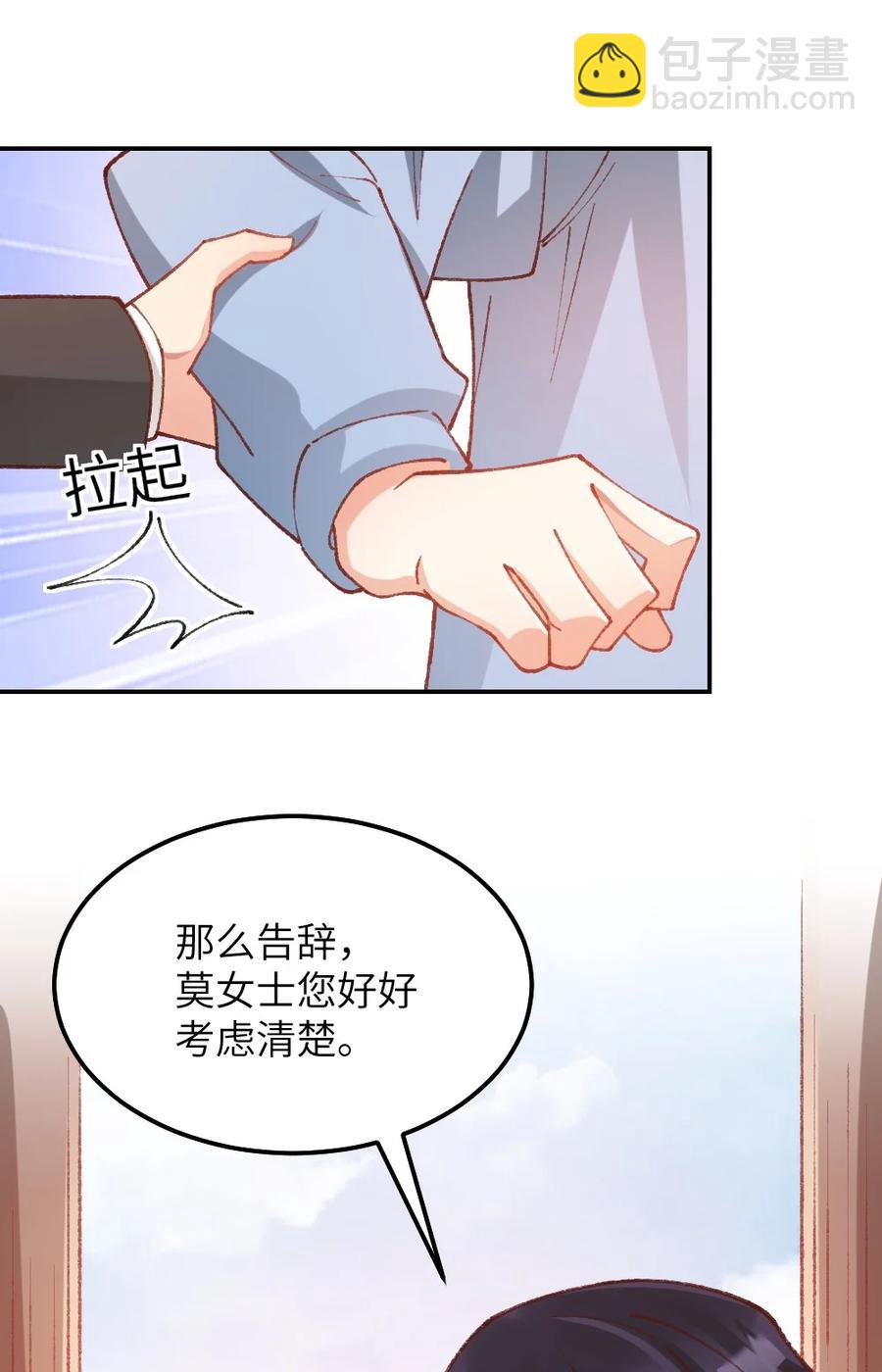 033 一些欺骗和救赎-第35话