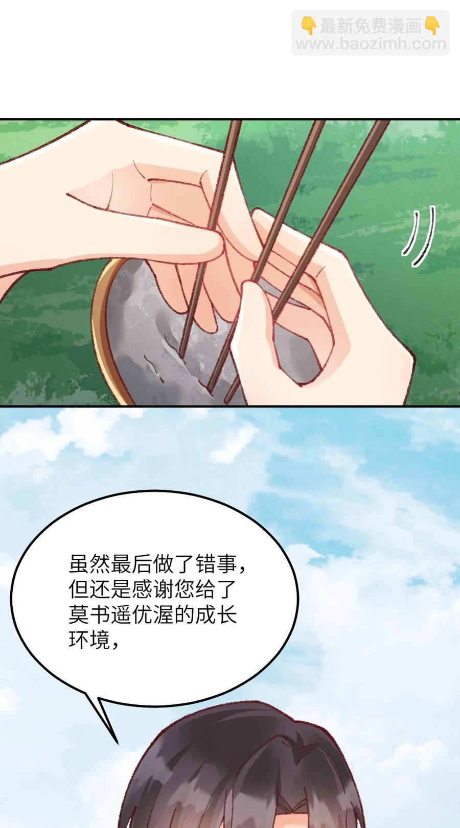 033 一些欺骗和救赎-第35话