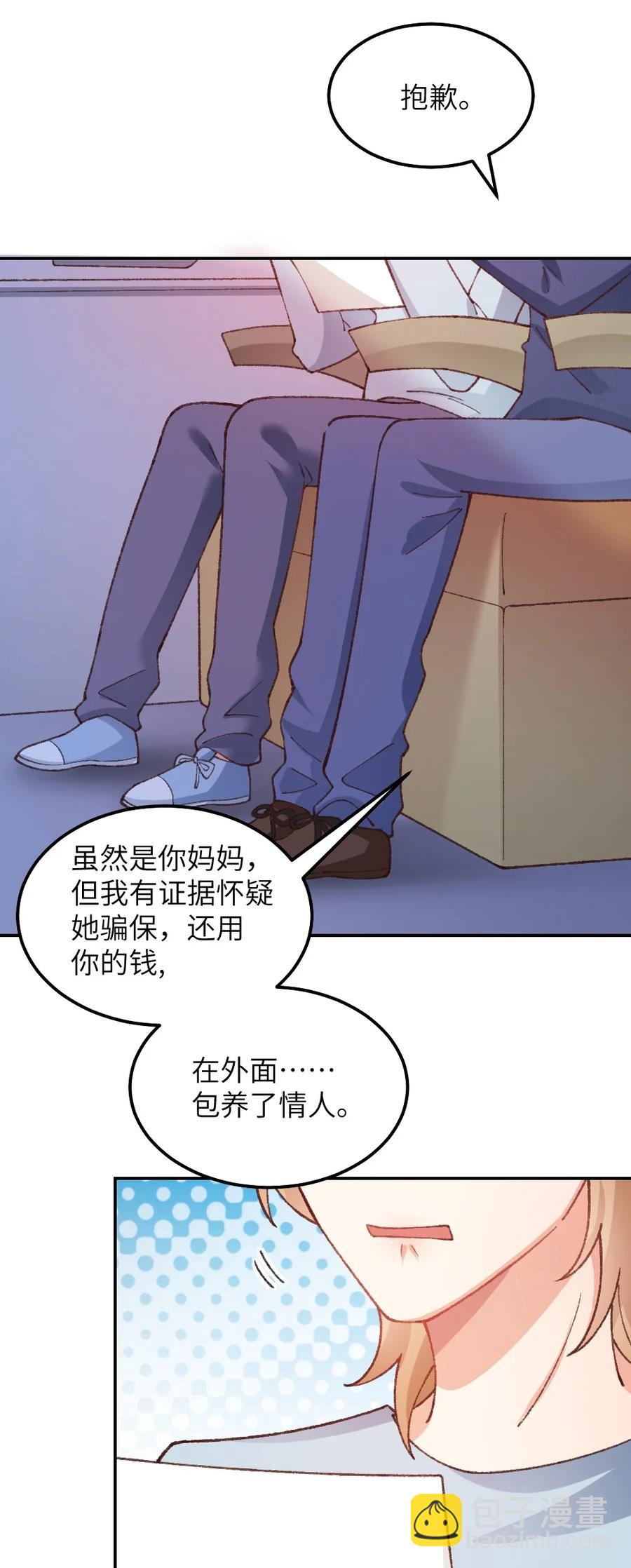 033 一些欺骗和救赎-第35话