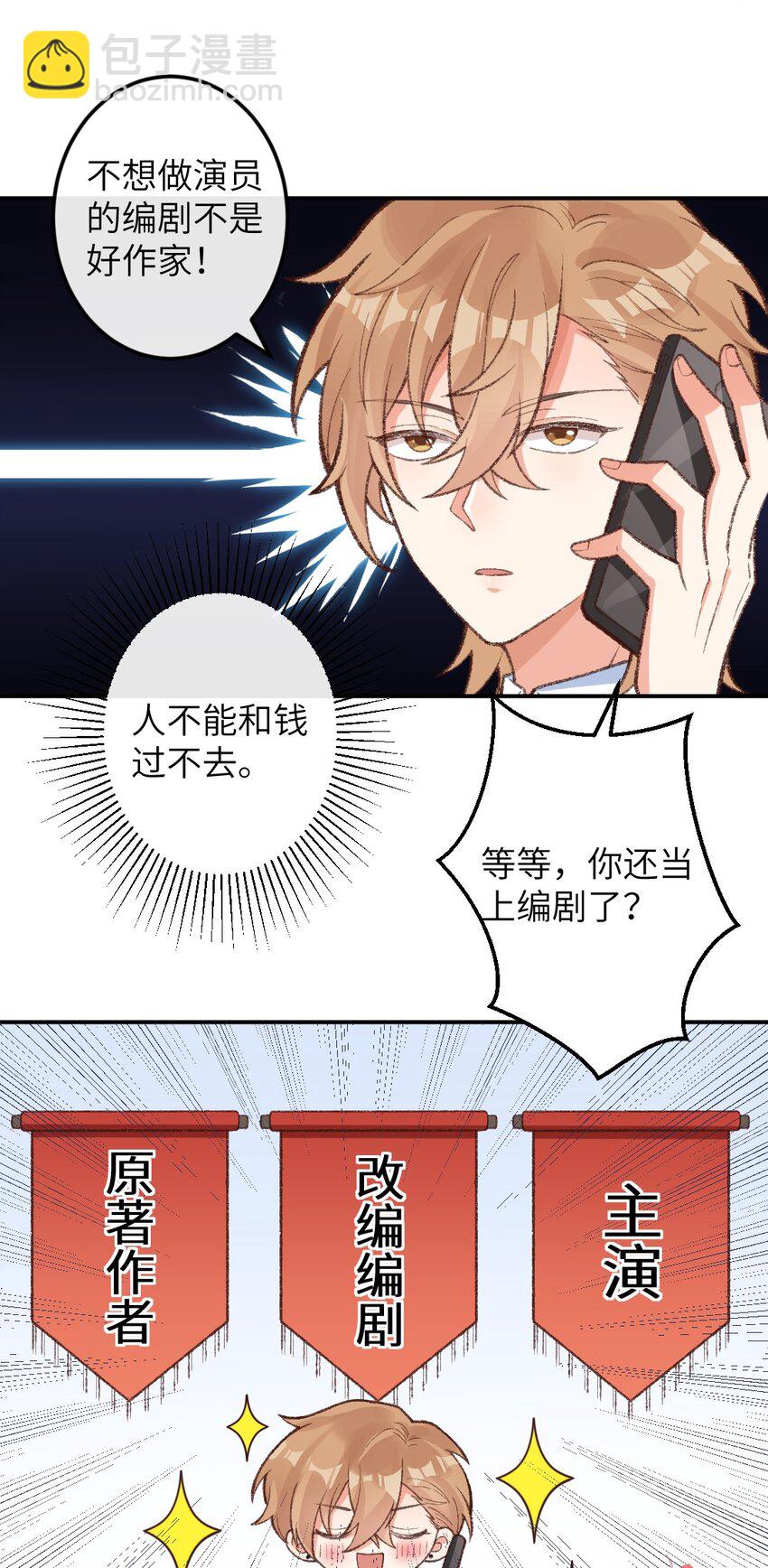 004 立刻开始白日做梦！-第5话