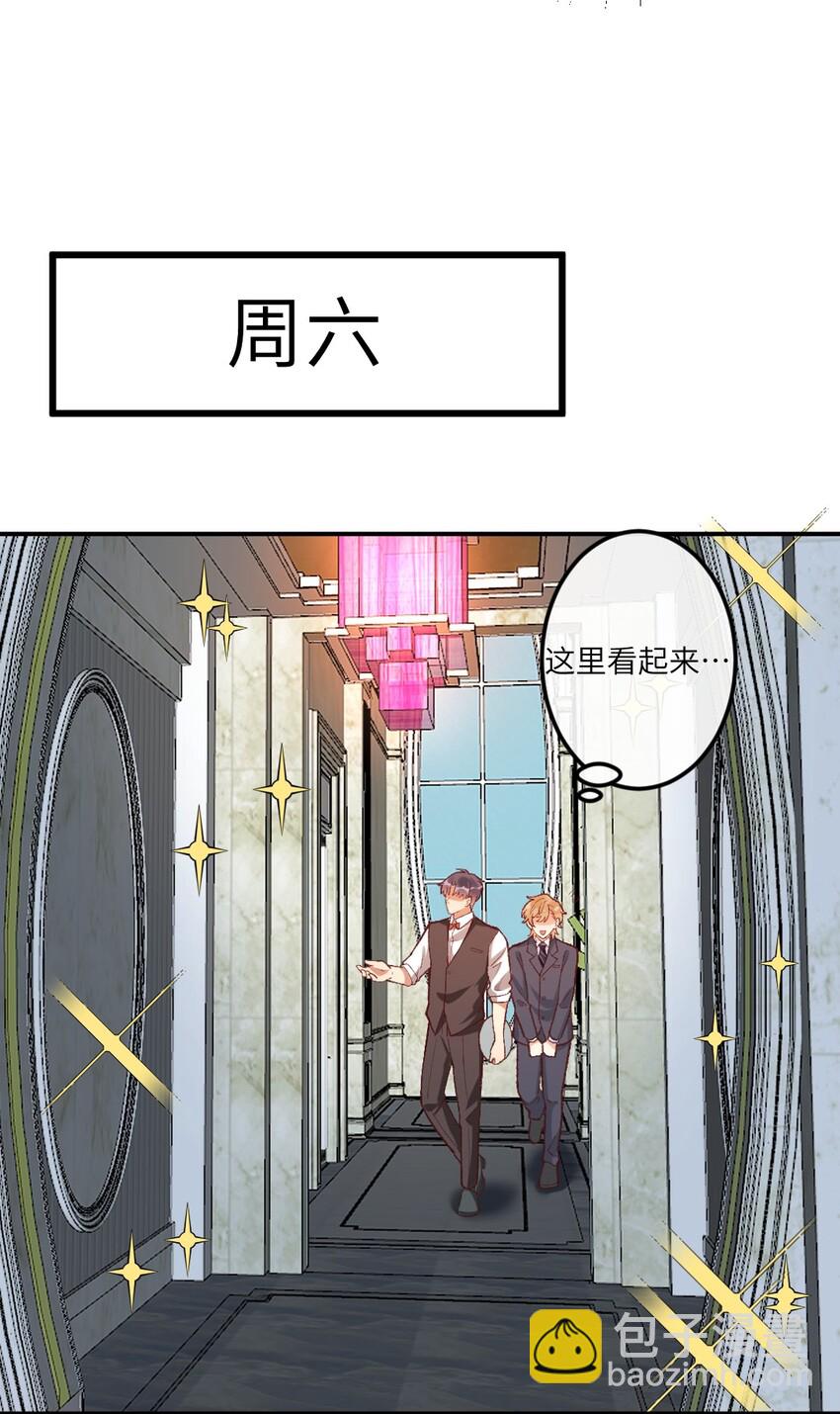 004 立刻开始白日做梦！-第5话