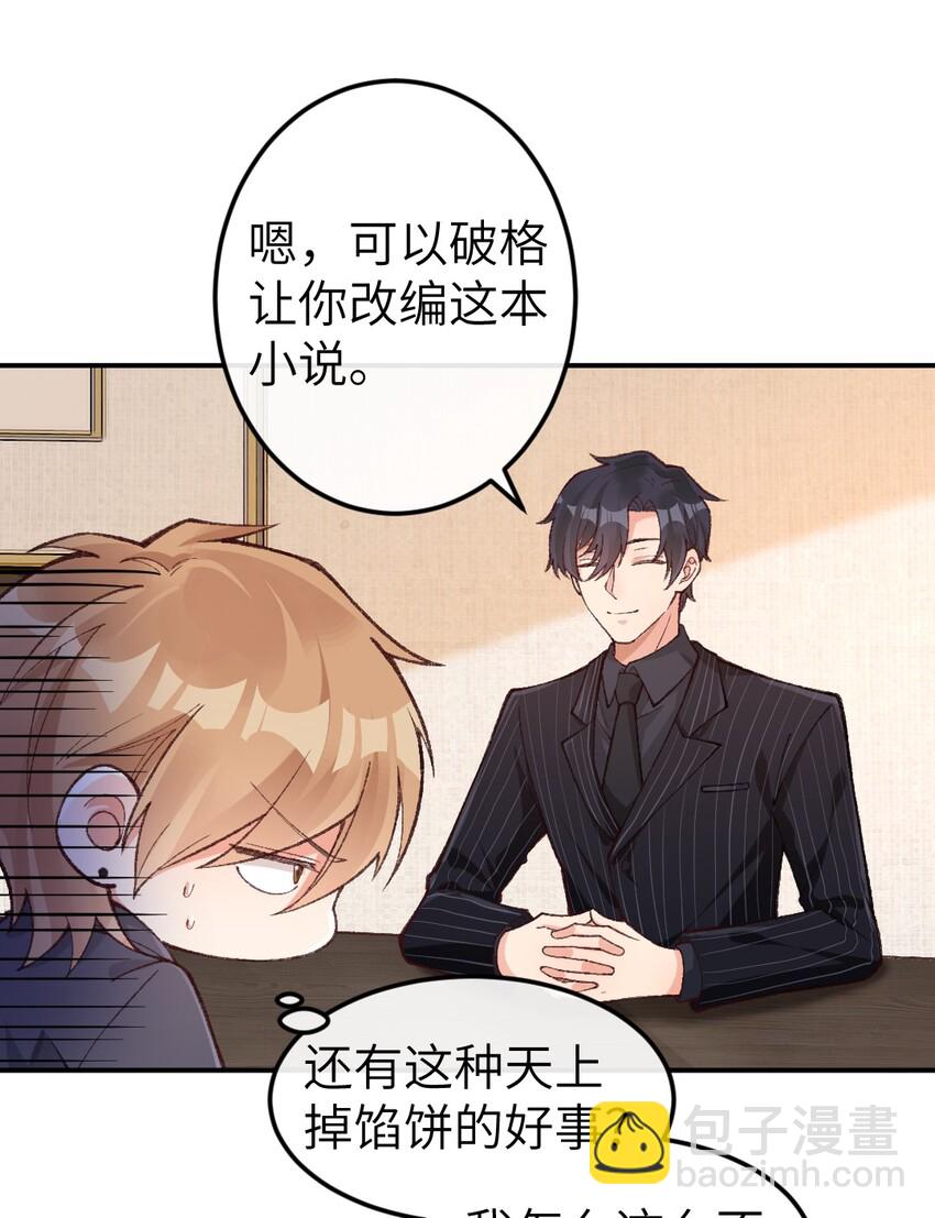 004 立刻开始白日做梦！-第5话