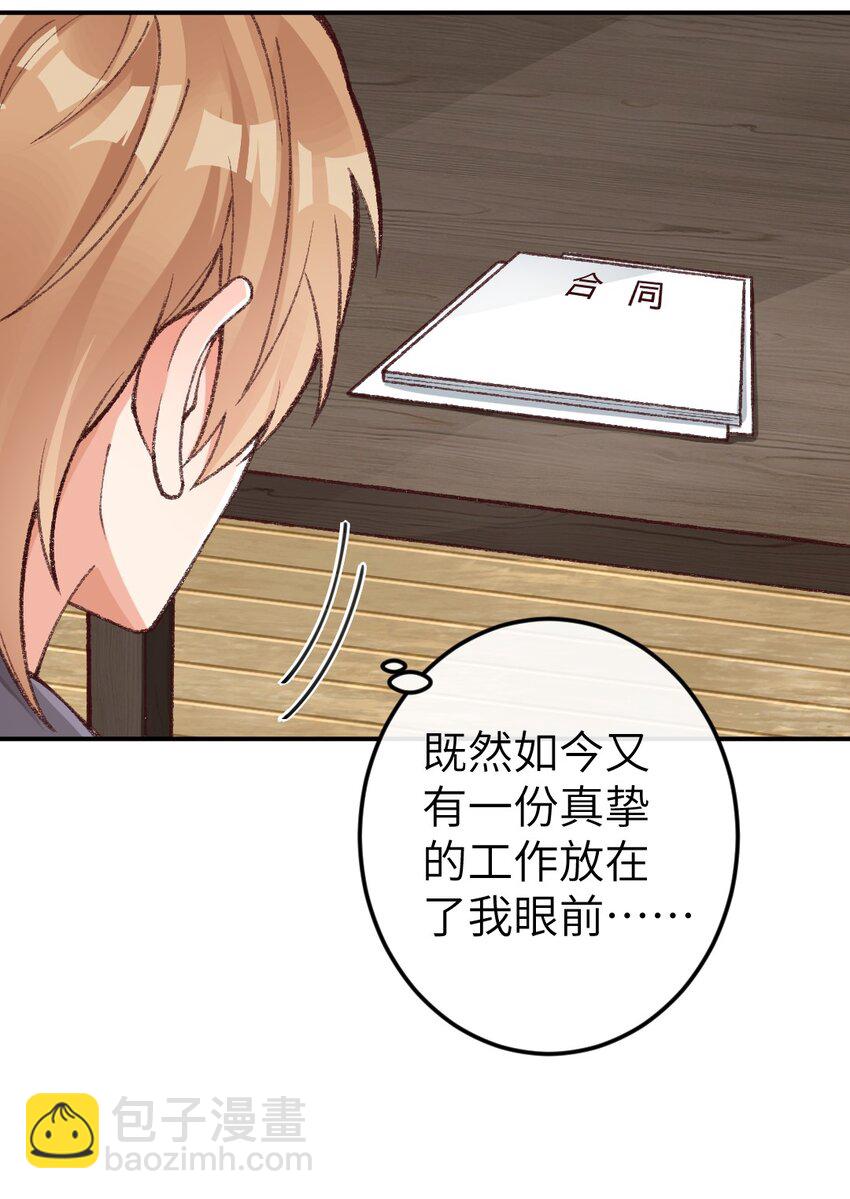 004 立刻开始白日做梦！-第5话