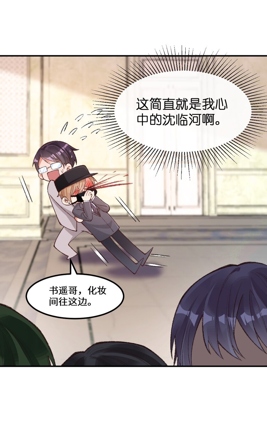 006 你离我远点！-第7话