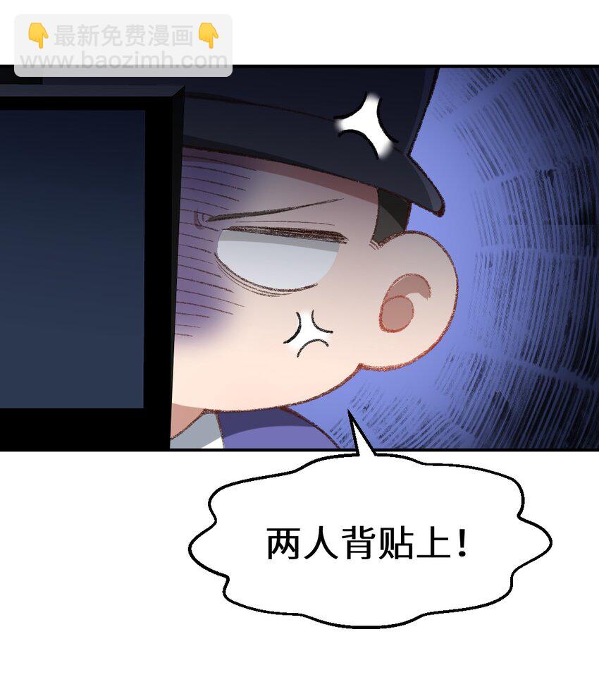 006 你离我远点！-第7话