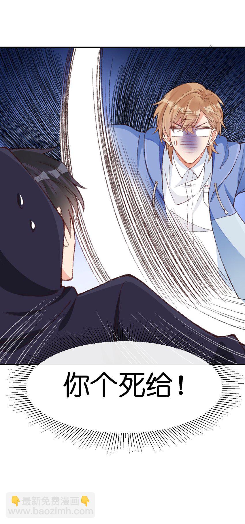 006 你离我远点！-第7话