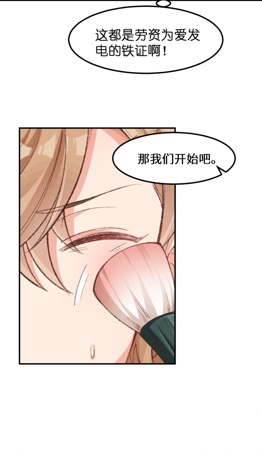 006 你离我远点！-第7话
