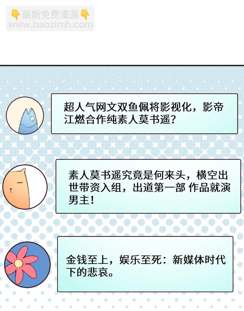 008 怎么开始攻击我了！-第9话
