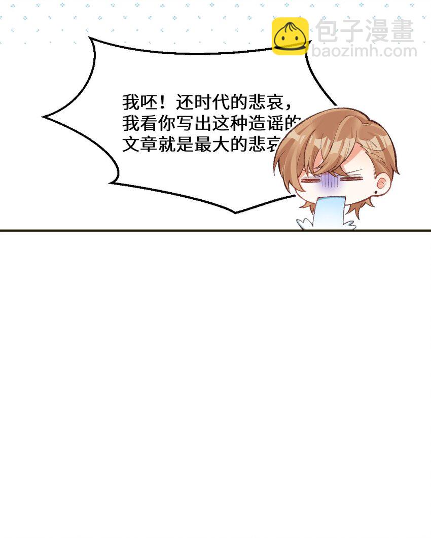 008 怎么开始攻击我了！-第9话