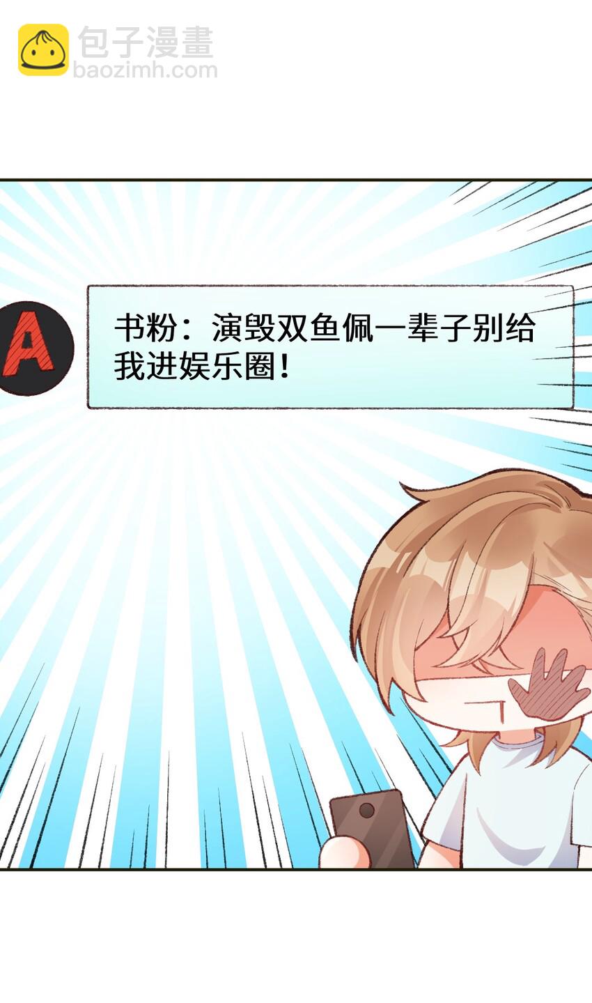 008 怎么开始攻击我了！-第9话