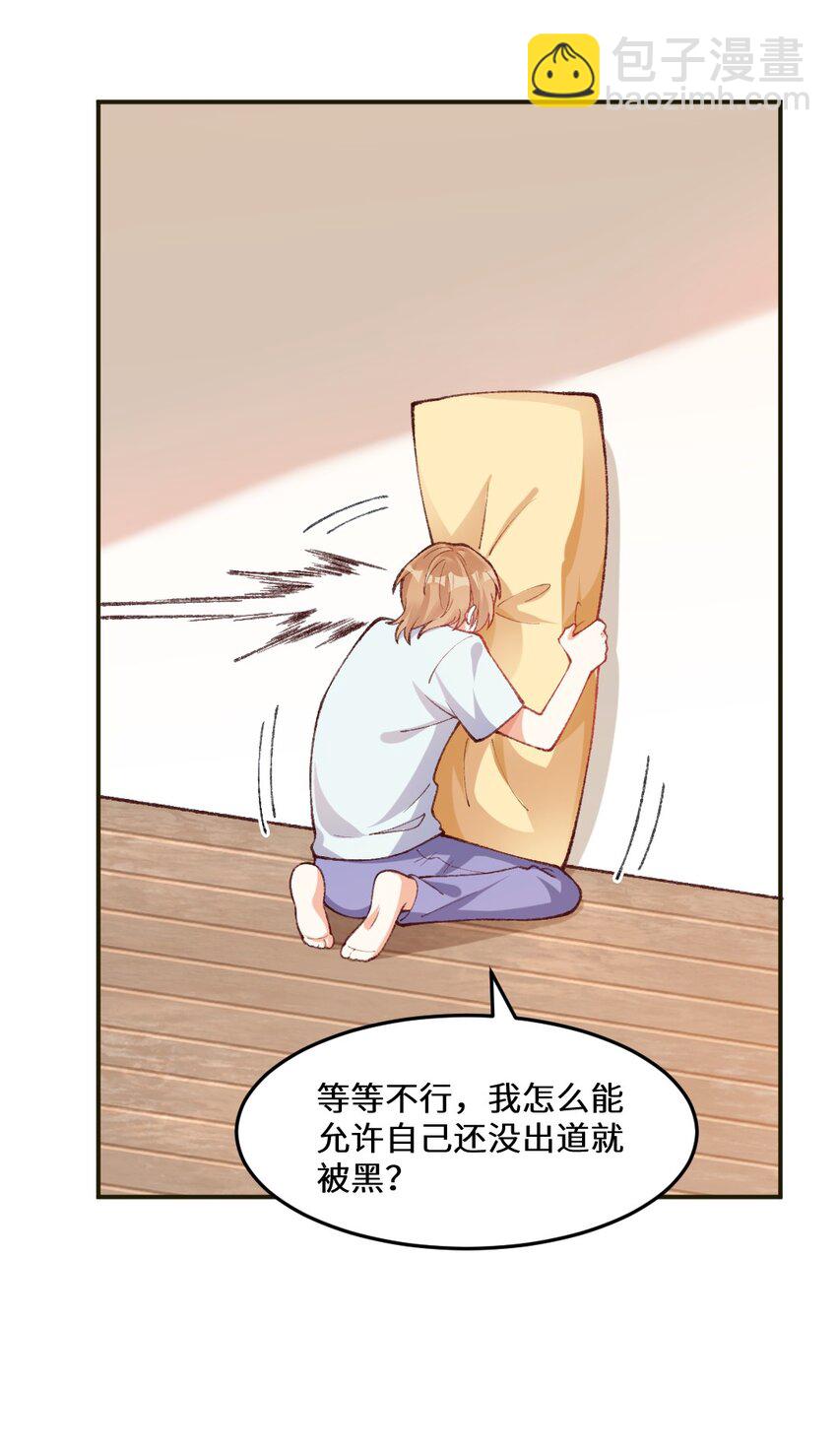 008 怎么开始攻击我了！-第9话