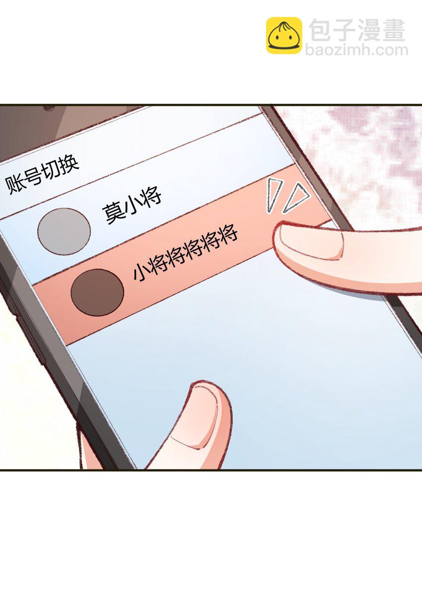 008 怎么开始攻击我了！-第9话