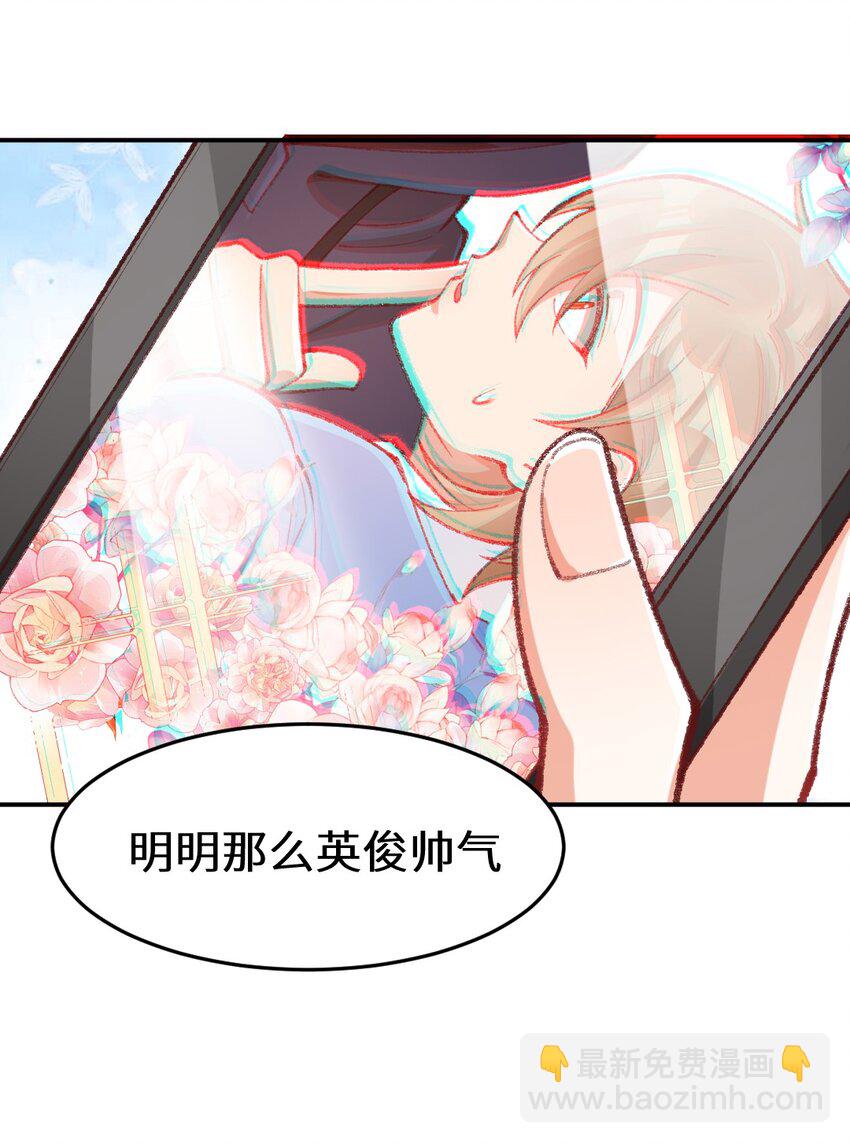 008 怎么开始攻击我了！-第9话