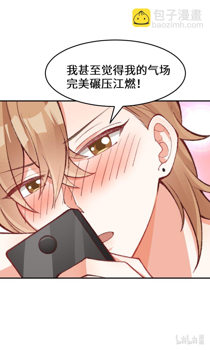 008 怎么开始攻击我了！-第9话