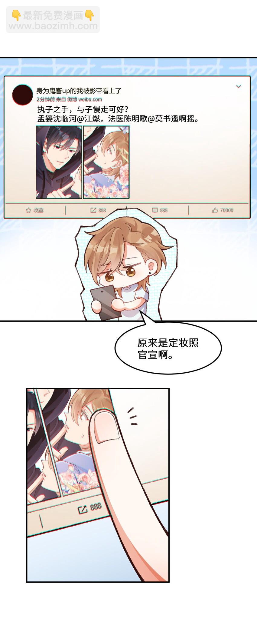 008 怎么开始攻击我了！-第9话
