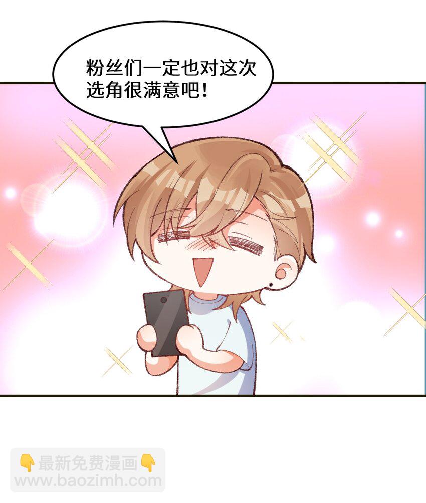 008 怎么开始攻击我了！-第9话