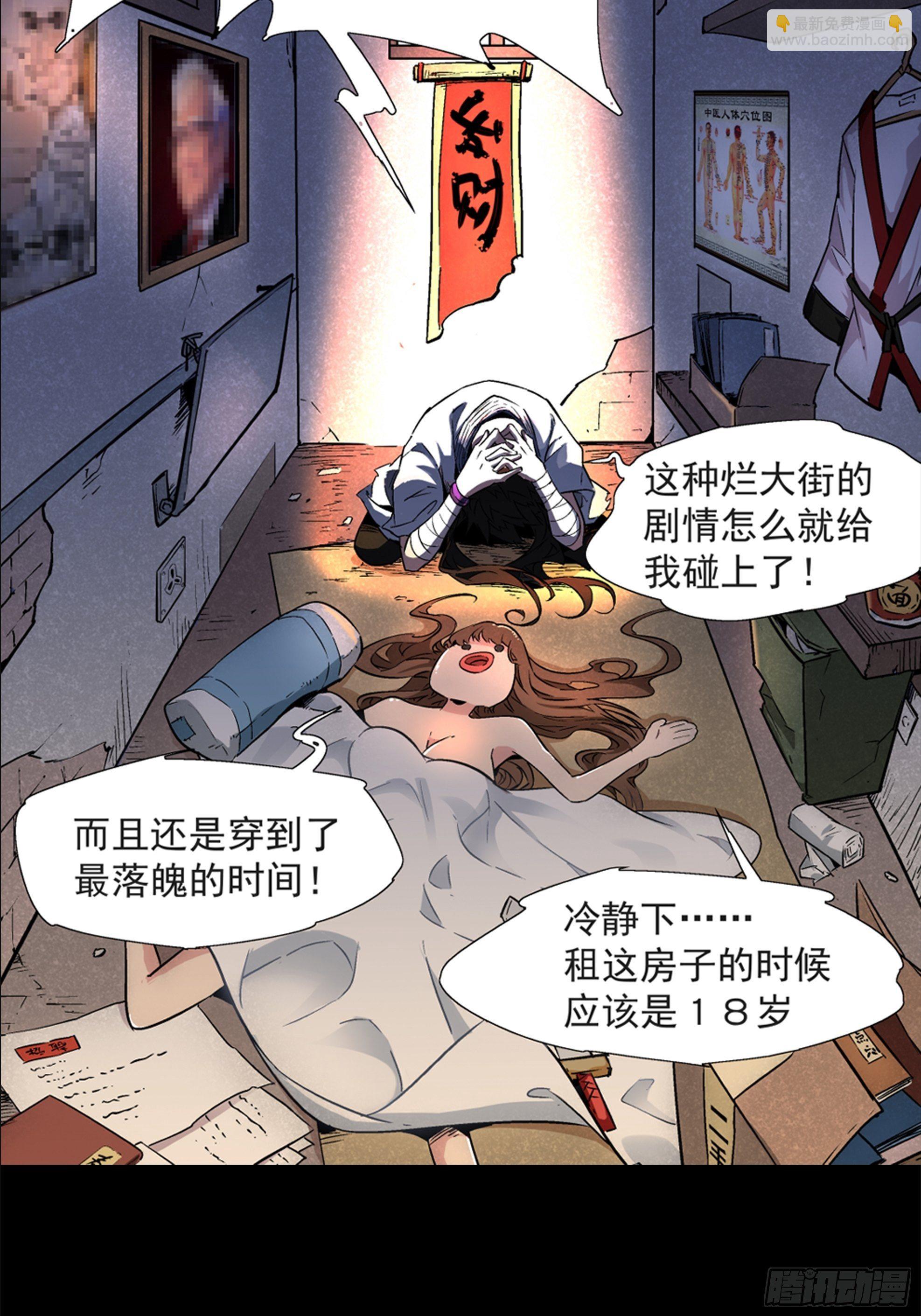预告(1/2)-第1话