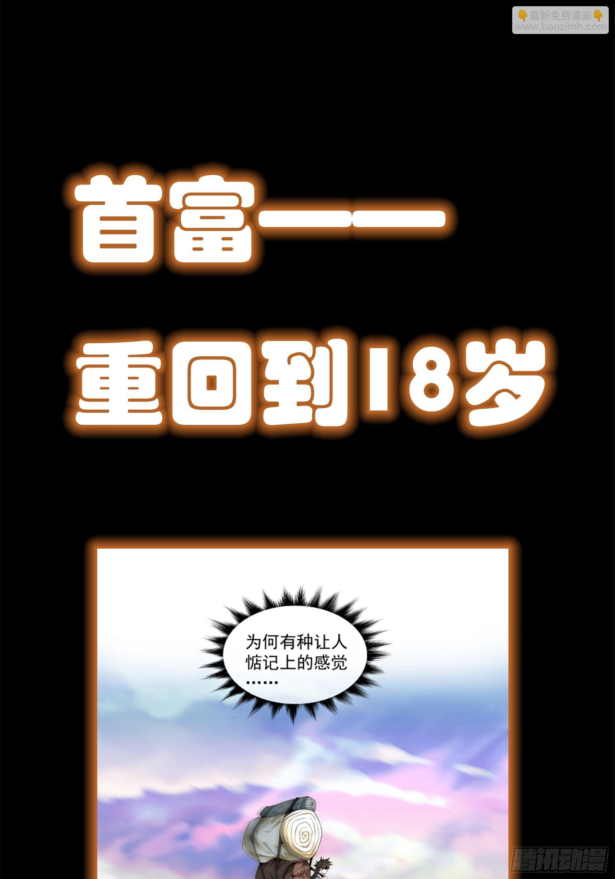 预告(1/2)-第1话