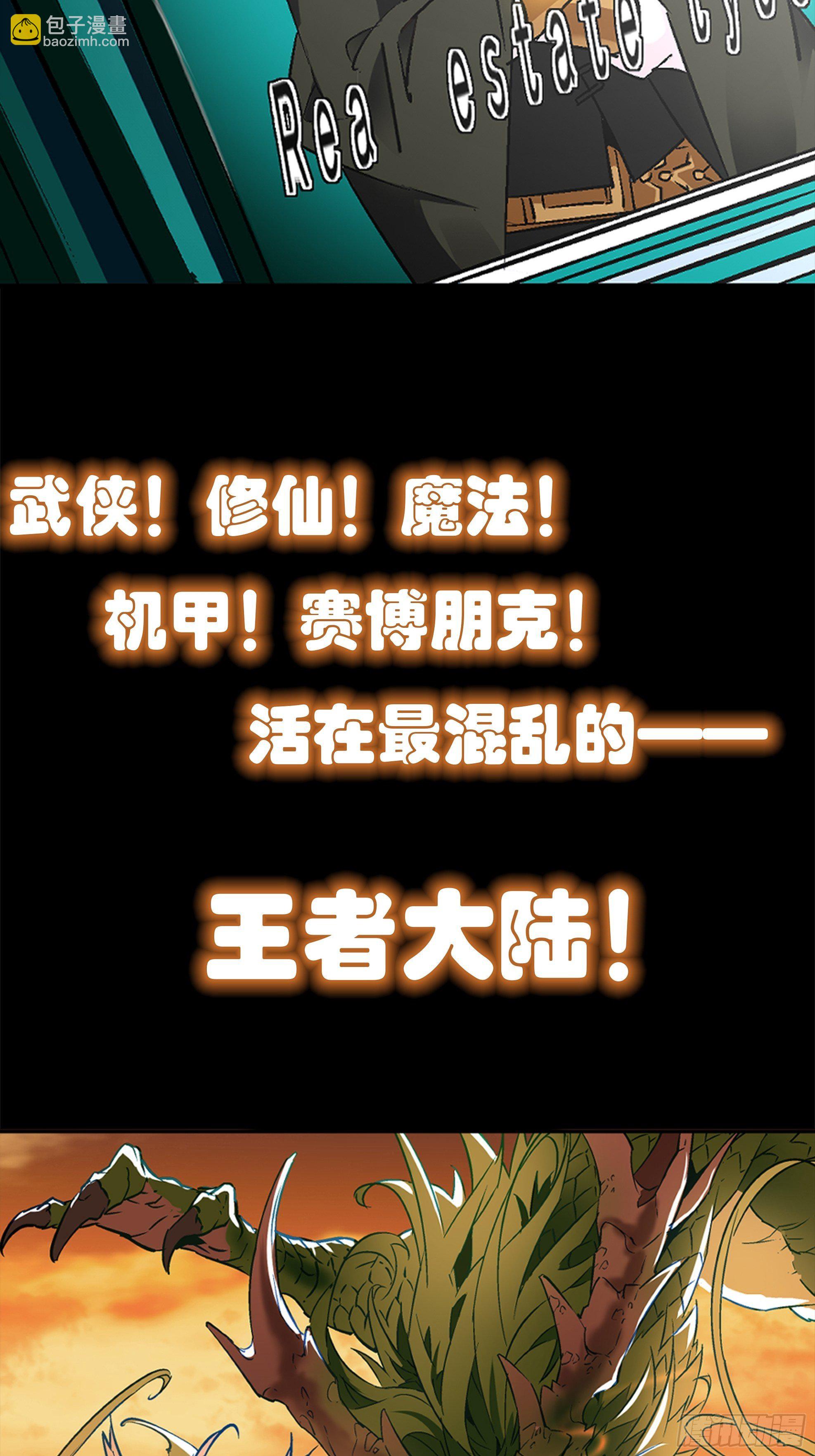 预告(1/2)-第1话
