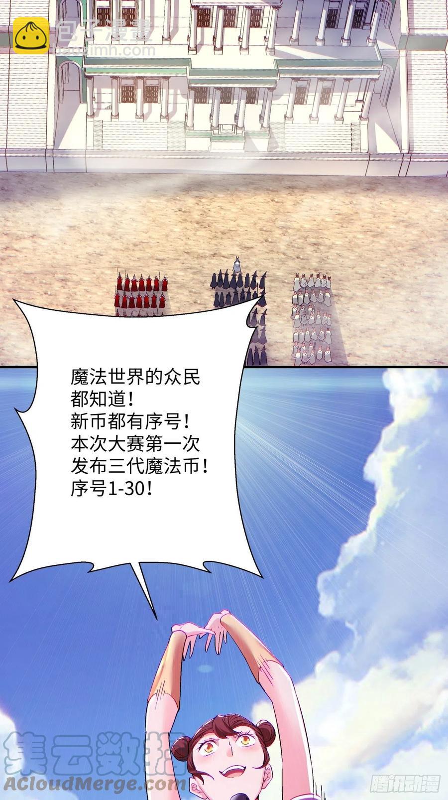 第九十七回 魔法币-第99话