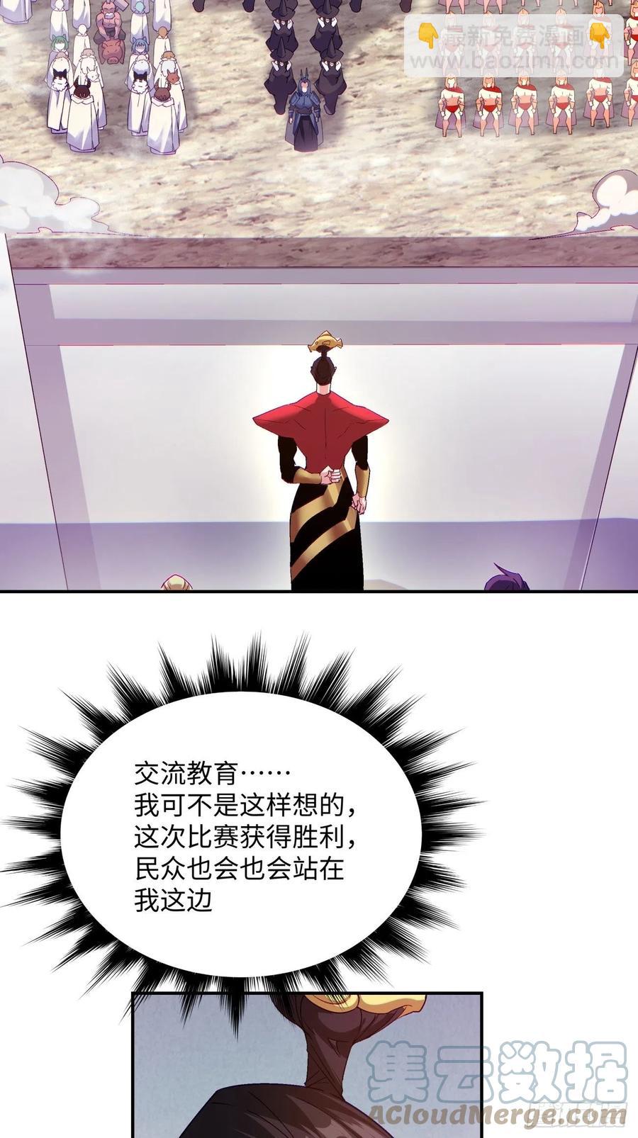 第九十七回 魔法币-第99话